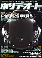 �z���f�[�I�[�g  '04/03��