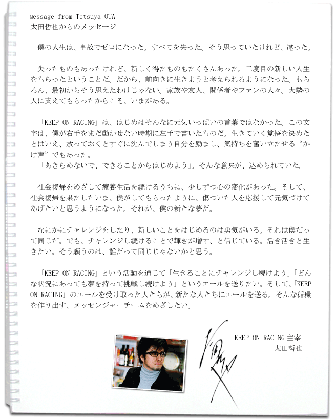 Message from Tetsuya Ota